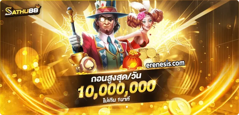 sathu 88 ทางเข้า