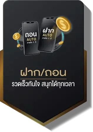 sathu88 - Fast-deposit-and-withdrawal