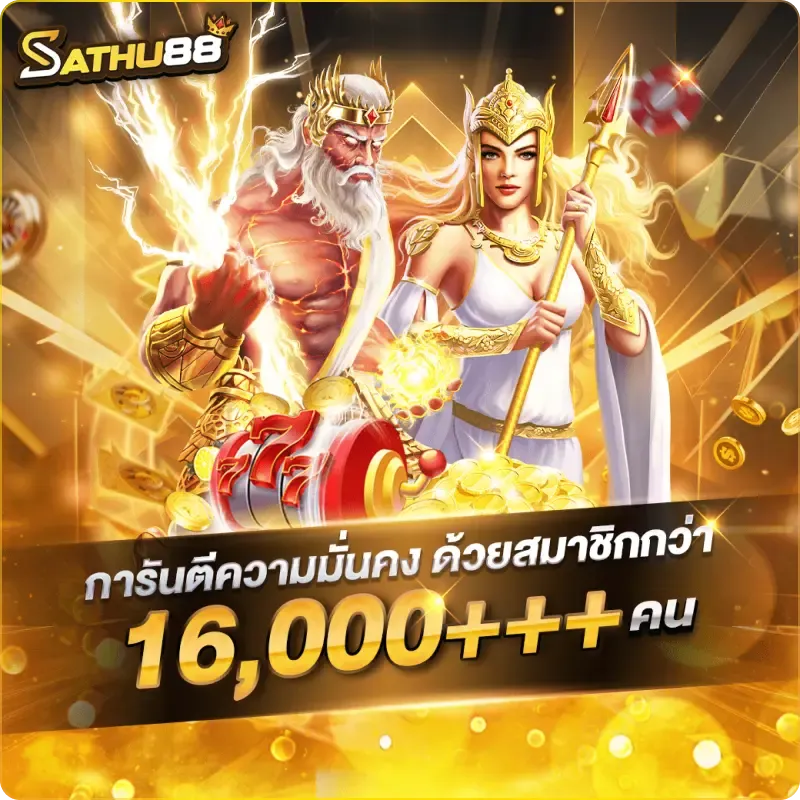 sathu88 - pro03